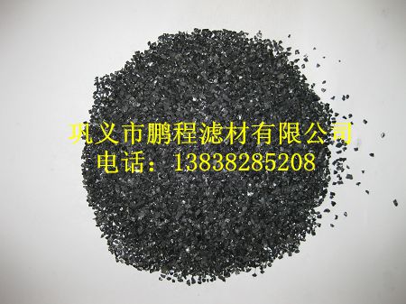 鞏義鵬程無煙煤濾料 鞏義鵬程無煙煤濾料