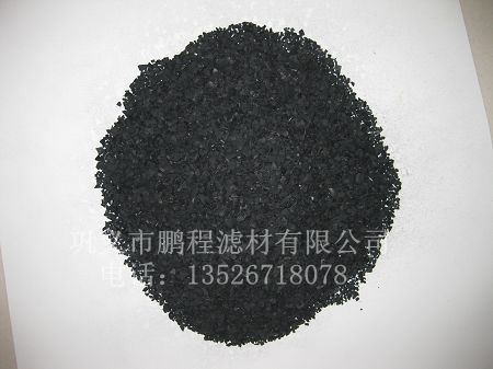 鞏義鵬程高碘值椰殼活性炭 鞏義鵬程高碘值椰殼活性炭